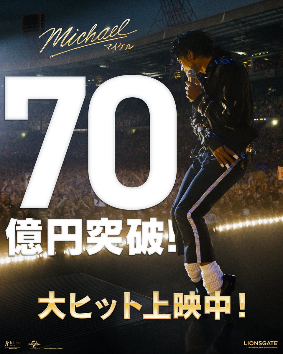 michaelmoviejp's tweet photo. 本日𝟖月𝟏日は
#ファーストデイ🕺✨
￣￣￣￣￣￣￣￣￣￣
多くの映画館でいつもよりお得に本作をご覧いただけます🎬
⠀
#映画マイケル 70億突破！
まだまだロングラン上映中✨
まだ観ていない方も、すでにご覧いただいた方も
まだまだ劇場で伝説を体感しよう！

劇場情報👇
https://t.co/HRrX8aLcN0
⠀
熱狂🔥上映中！
