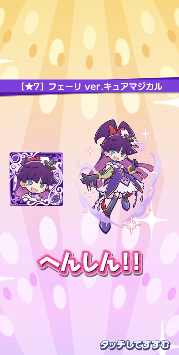 dorapropuyoque's tweet photo. そして⭐︎7あげ！ https://t.co/j4jurWw3sh