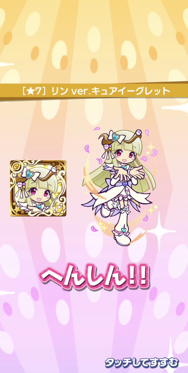 dorapropuyoque's tweet photo. そして⭐︎7あげ！ https://t.co/j4jurWw3sh