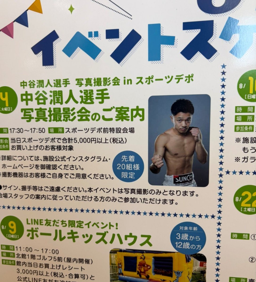 kogemonn3198's tweet photo. お疲れ様です

8月4日に小田原で中谷選手のトークショーがあります

フォロワさんが車を出してくださるそうで、2席余裕があります

東京集合で出発予定です

一緒にトークショーに行きたい方いらっしゃいませんか？

お気軽にDMかリプ欄にご連絡くださいませ

ガソリン代を皆で割り勘することをご了承ください🙇‍♀️