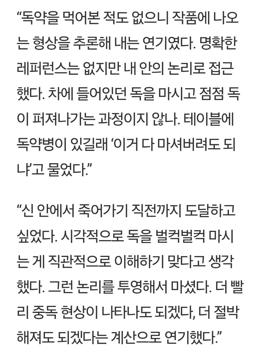 TBLlifes's tweet photo. In a recent interview, Kwak Dong-yeon shared the thought process behind the poison-drinking scene in The East Palace, explaining how he carefully approached the character's emotions and the effects of the poison.

#TBLlife #KwakDongYeon #THEBLACKLABEL
➡️ https://t.co/lTP7xUD5Bf https://t.co/fnLrBFX896