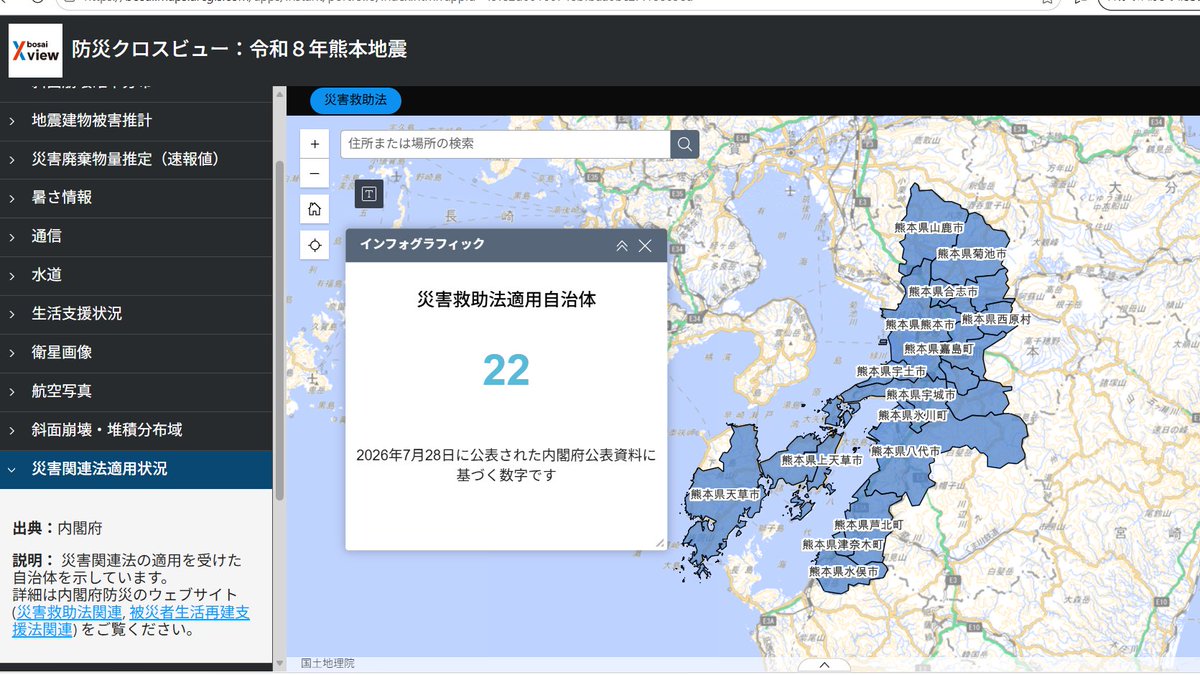レンタルスペース山鹿広場・熊本🏔🦌令和8年熊本地震・がんばろう熊本