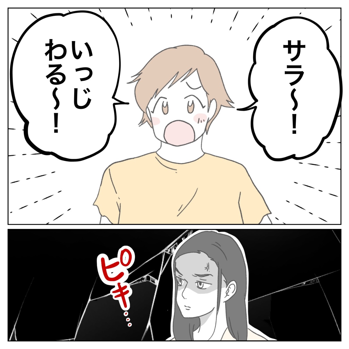 Post by ぺ子 on X: (1/2)