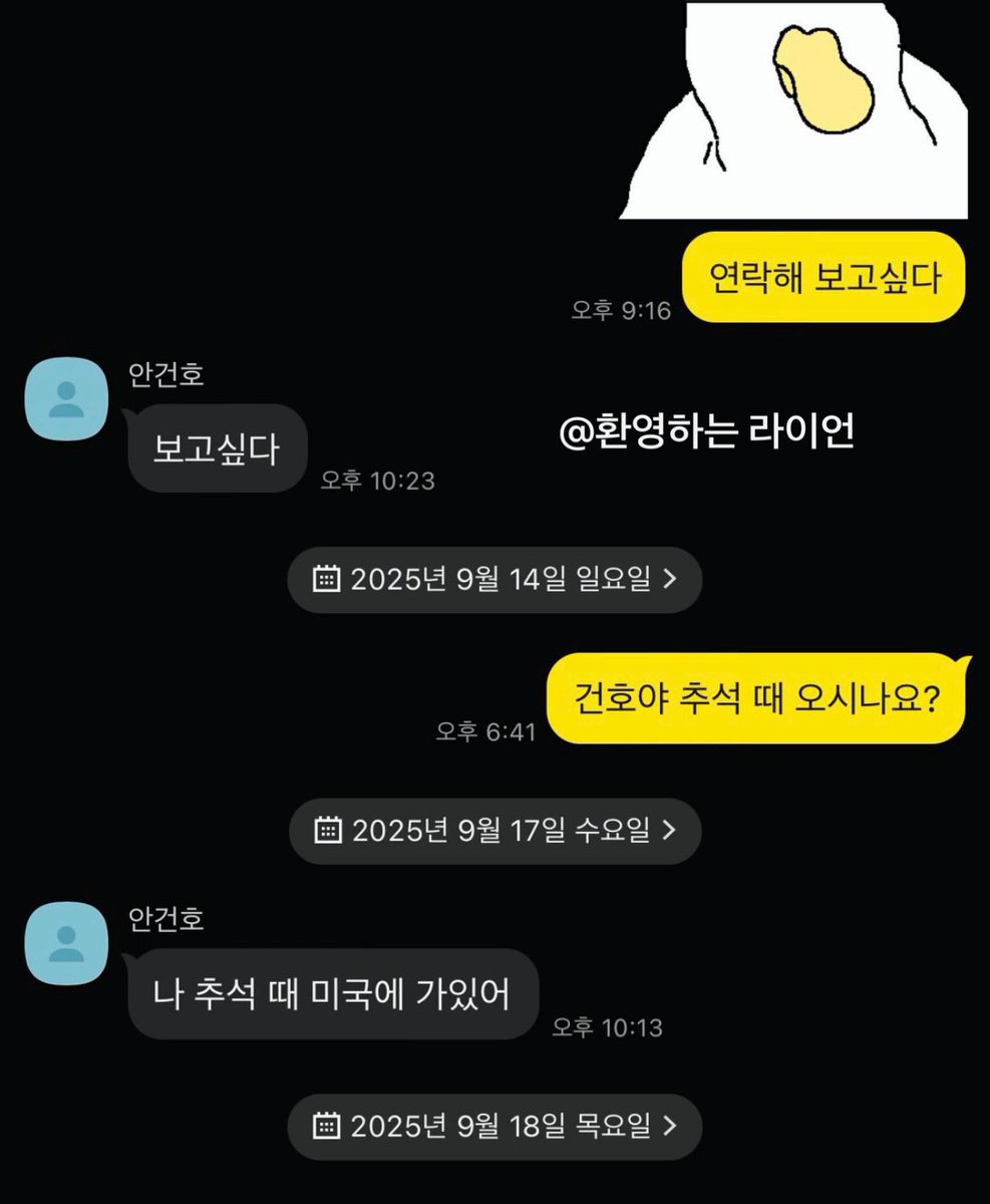 corkhtis's tweet photo. 건호 텍스트도 ㅈㅉ 귀여운 점 
항상 ‘나’ 를 붙임

나 살아있어
나 마틴 형 만났어 
나 추석 때 미국에 가있어
나 안울었어요 https://t.co/XYwvr8Qgrh
