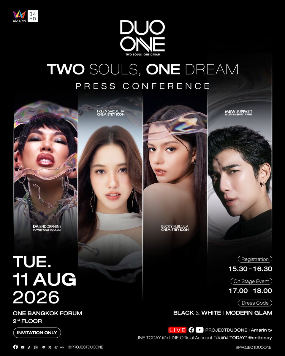 PROJECTDUOONE's tweet photo. เตรียมพบกับงานแถลงข่าวเปิดตัว PROJECT DUO ONE กับงาน DUO ONE : TWO SOULS, ONE DREAM PRESS CONFERENCE

พร้อมพูดคุยกับ 4 COMMENTATOR สุดฮอต และเผยโฉมหน้า 18 ผู้เข้าแข่งขัน ใน PROJECT DUO ONE 🎤

📅 วันที่ 11 สิงหาคม 2569
🕔 เวลา 17:00 - 18:00 น.

📌 สถานที่ : One Bangkok Forum, 2nd Floor

🔴 สามารถรับชม LIVE ผ่าน 3 ช่องทาง
Youtube : PROJECT DUO ONE, AmarinTV
Facebook : PROJECT DUO ONE, AmarinTV
LINE TODAY และ LINE Official Account "บันเทิง Today" @enttoday

📢 และสำหรับแฟนๆ ที่อยากมาร่วมในงาน รอฟังข่าวดีได้เร็วๆ นี้!

📲 ติดตามทุกความเคลื่อนไหวได้ที่ Social Media ทุกช่องทางของ @projectduoone

#PROJECTDUOONE #ThailandChemistryReality #TwoSoulsOneDream #AmarinTV #AmarinTVOnline #PressCon #DuoOne #แถลงข่าวDuoOne #OneBangkokForum #ดาเอ็นโดรฟิน #ฟรีนสโรชา #เบ็คกี้รีเบคก้า #มิวศุภศิษฏ์ #FreenBecky