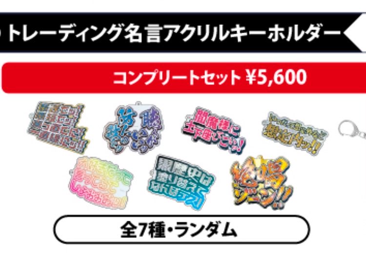nekotaro21's tweet photo. 名言キーホルダー「絶唱ゾーン‼️」←言ってない https://t.co/MsKnJcarp6