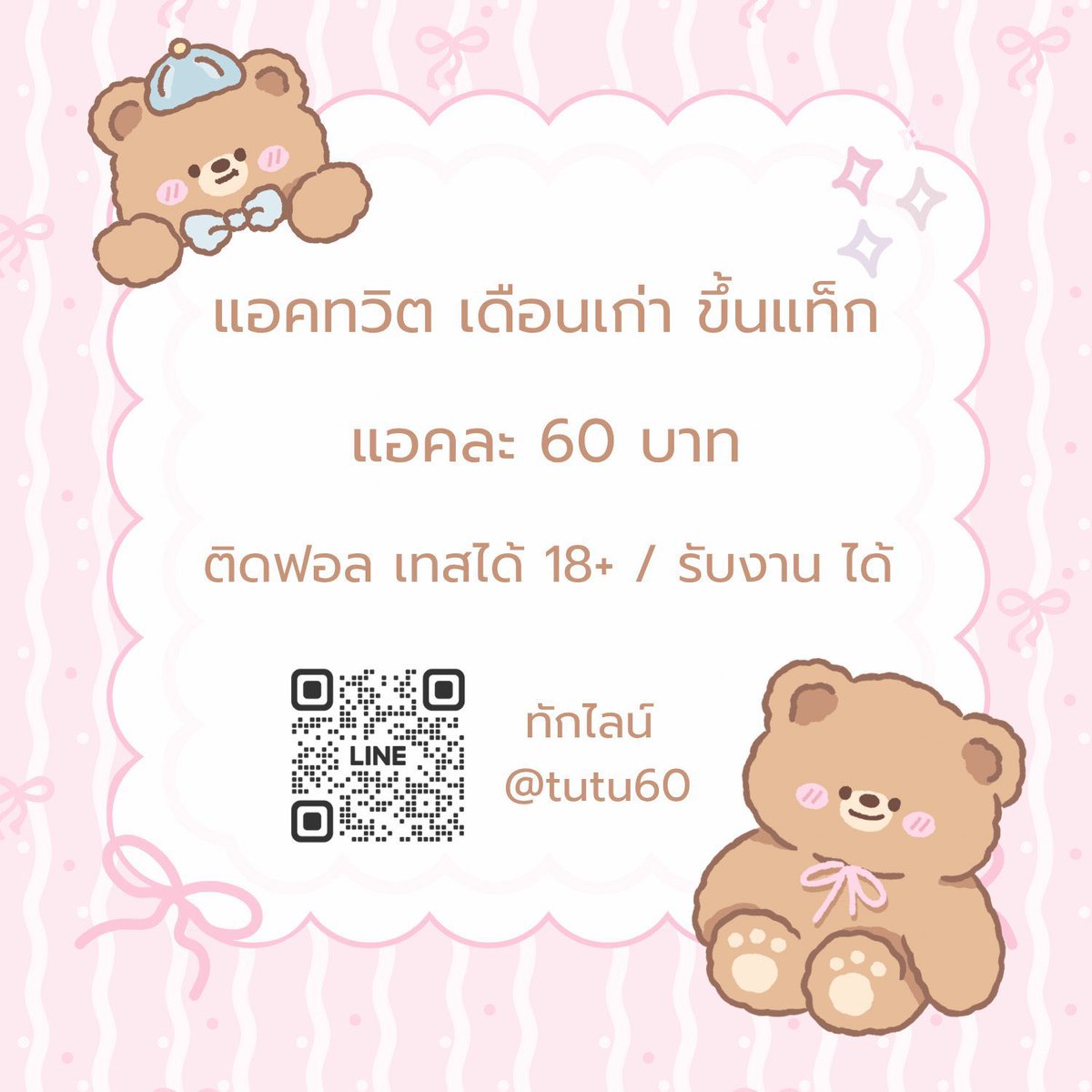 itflvi450's tweet photo. ⇢  https://t.co/7a0CfrQFsP
🍉𓈒 พร้อมส่งน้าา
ทักไลน์ได้เลยค้าบ ♡ 🤲🏻

꒰ #ขายทวิต #เทส #ขายแอคทวิต꒱ https://t.co/AC11PdoUsi