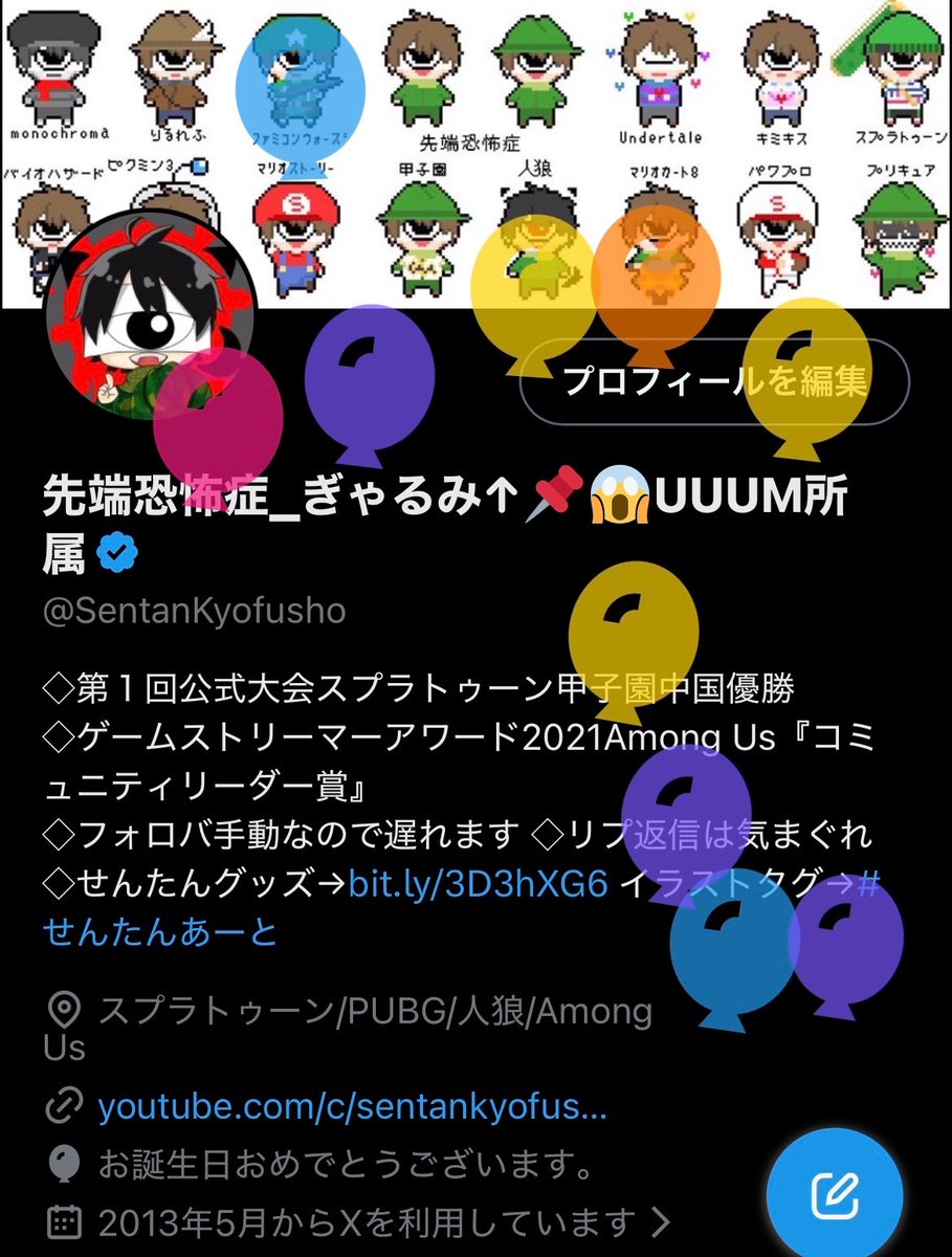 SentanKyofusho's tweet photo. 誕生日だあああああああ！！！🎊 https://t.co/SG3Dzl8ASM