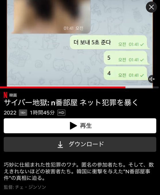 YUI3MOV's tweet photo. ネトフリで見れるガチで怖い実話系映画四選 https://t.co/NDdHE08MOe