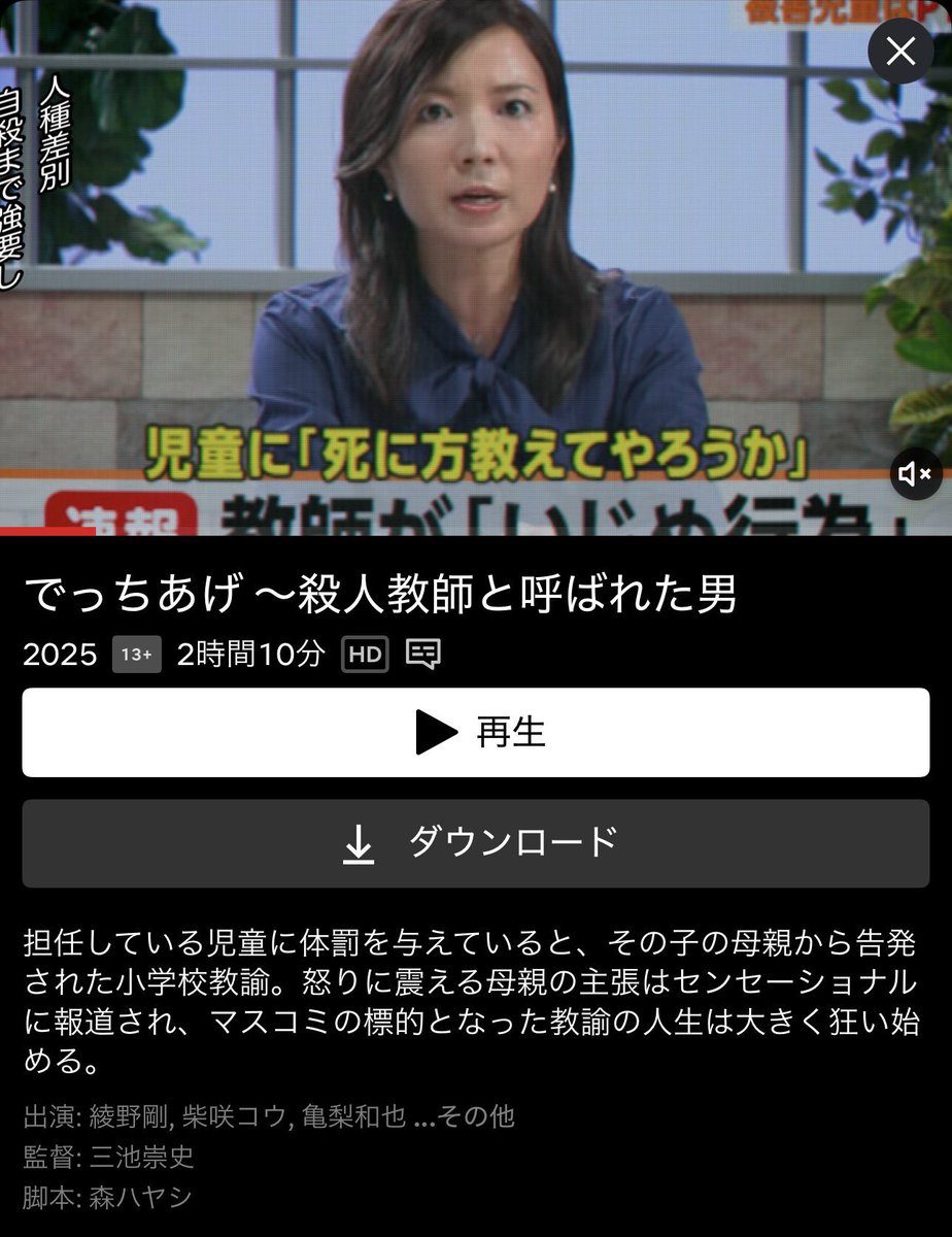 YUI3MOV's tweet photo. ネトフリで見れるガチで怖い実話系映画四選 https://t.co/NDdHE08MOe