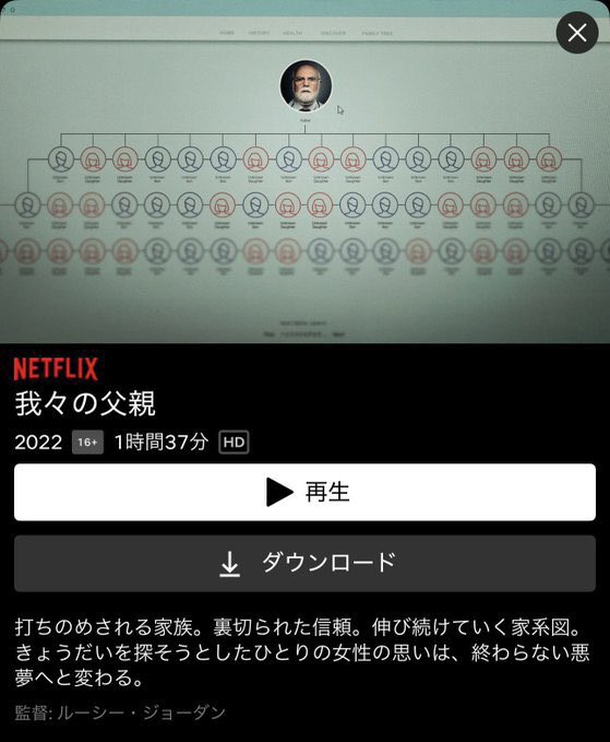 YUI3MOV's tweet photo. ネトフリで見れるガチで怖い実話系映画四選 https://t.co/NDdHE08MOe