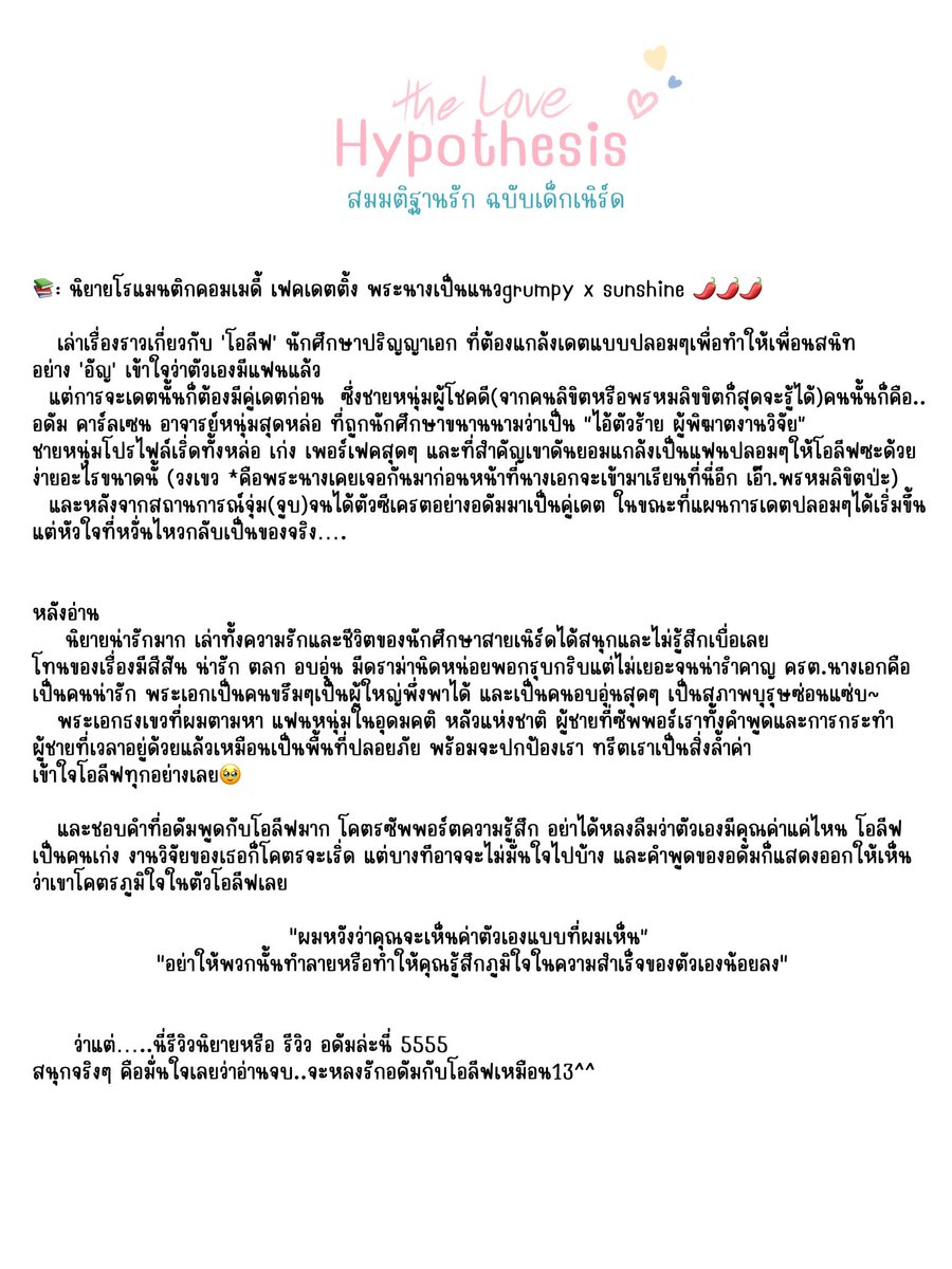 mdptwd_rr tweet picture