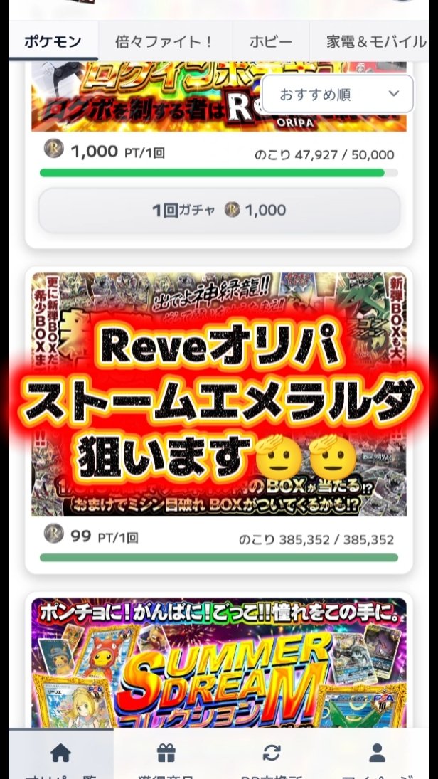 yoshiyoshi19861's tweet photo. Reveオリパ
当選動画✨
これは気持ちいいよね🤭🤭🤭
#ストームエメラルダ
#ReveORIPA
#Reveオリパ
#ラッキーブラッキー
@waruiblackii

↓YouTube動画
https://t.co/9vFfRv8tgs https://t.co/1eW5GFSgHp