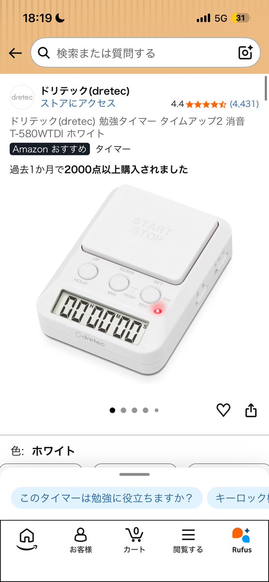 kukann42's tweet photo. このタイマーって実際どうなの？
使ってる人いたら教えてほしい https://t.co/kLvNqbaIm9
