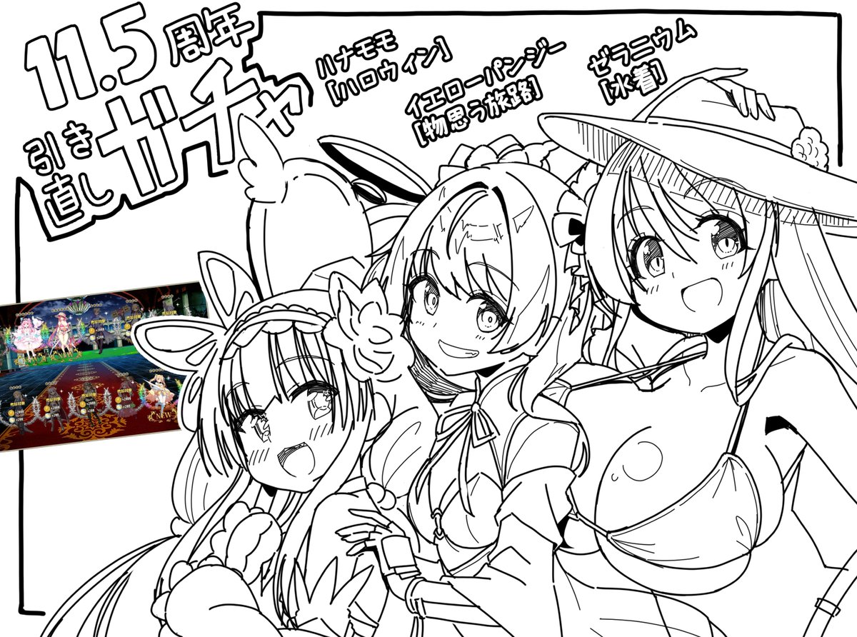 enishi517's tweet photo. ご無沙汰です！
今回の引き直しガチャはこちらの３人！
#フラワーナイトガールイラスト https://t.co/lM5zURFjJK