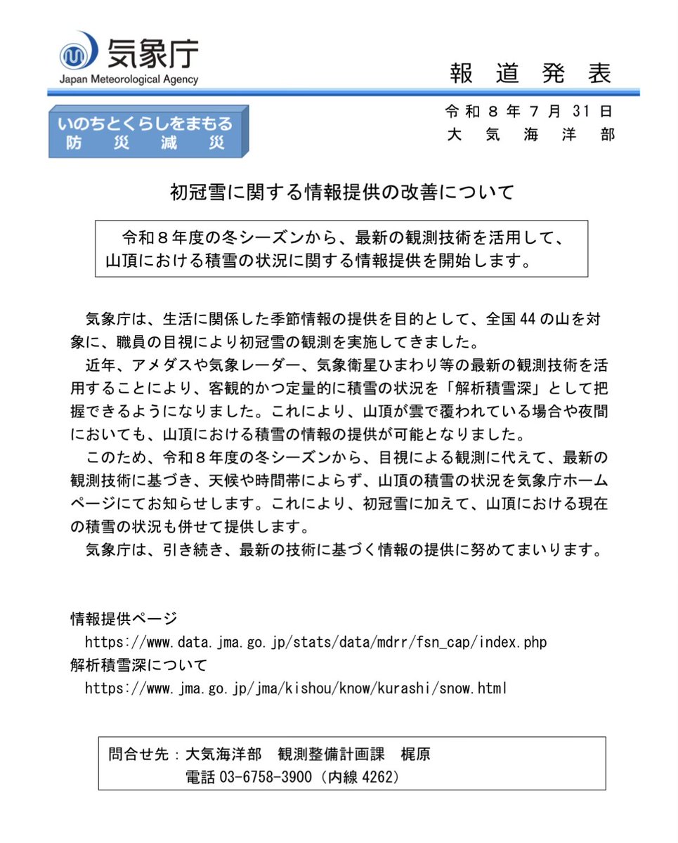 Runninzin's tweet photo. ねーーーえーーーー
初冠雪も目視観測終了かい

https://t.co/N5DOrgK5sC https://t.co/BiVfIjj6hv