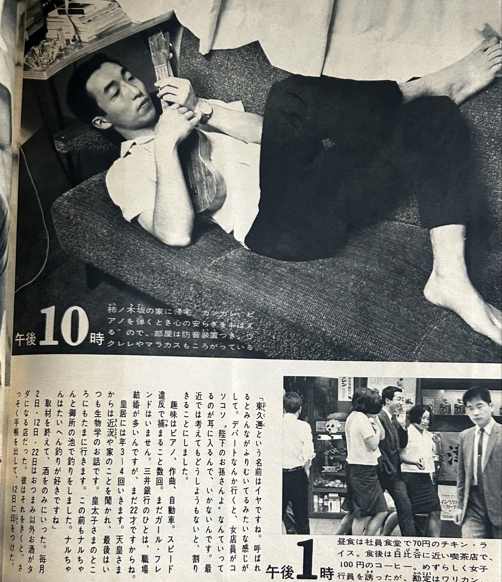 icjk2019's tweet photo. 東久邇信彦君の給料日(1967)

旧宮家の東久邇盛厚さんと昭和天皇の長女・成子さんの間にお生まれになったご長男。三井銀行勤務の当時22歳。昭和天皇は祖父、上皇様は叔父にあたる。
皇籍離脱後とはいえ給与明細まで公開されてるのに驚いた。 https://t.co/EXwfpr3071