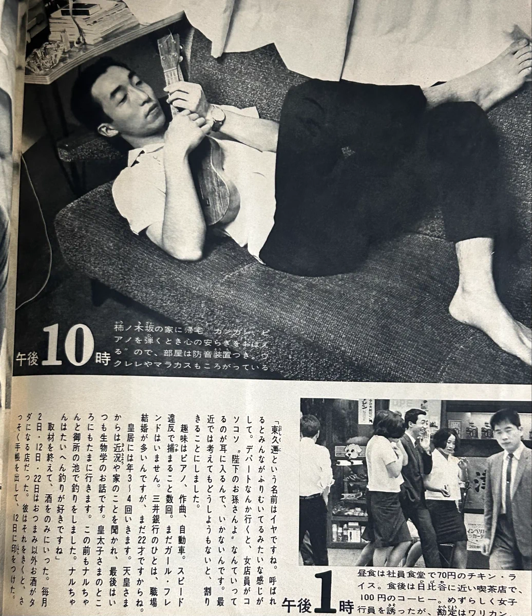 天皇 月収