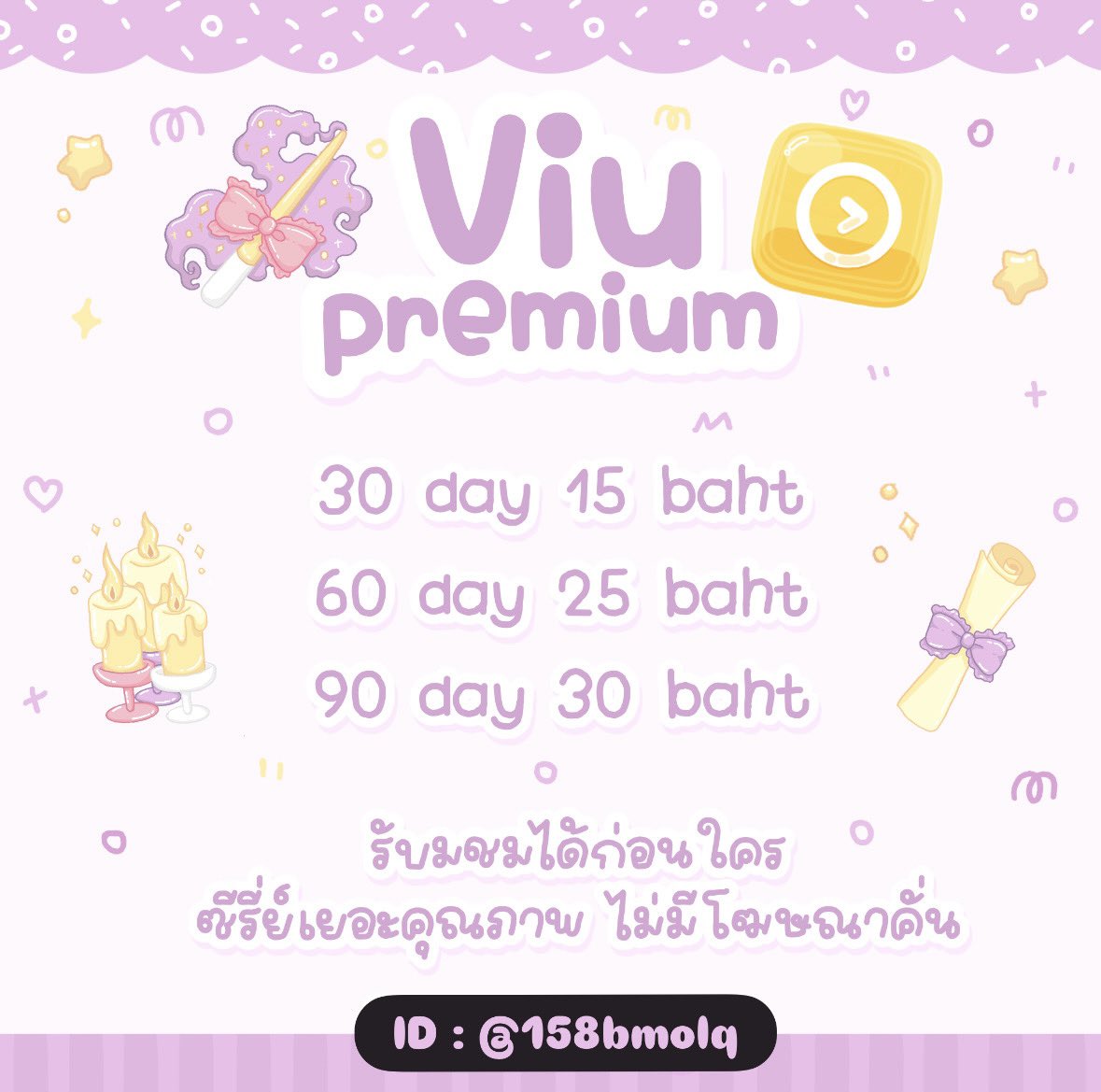 appystorey's tweet photo. 🫖 ✿ Viu premium 🥛 🐈

     ◌ 30 วัน 15 bath
     ◌ 60 วัน 25 bath
     ◌ 90 วัน 35 bath

♡ รับมชมได้ก่อนใคร
♡ ซีรี่ย์เยอะคุณภาพ
♡ ไม่มีโฆษณาคั่น 
#viuพรีเมี่ยมราคาถูก #หารviuพรีเมี่ยม #หารViu https://t.co/wBDuzPlpZe
