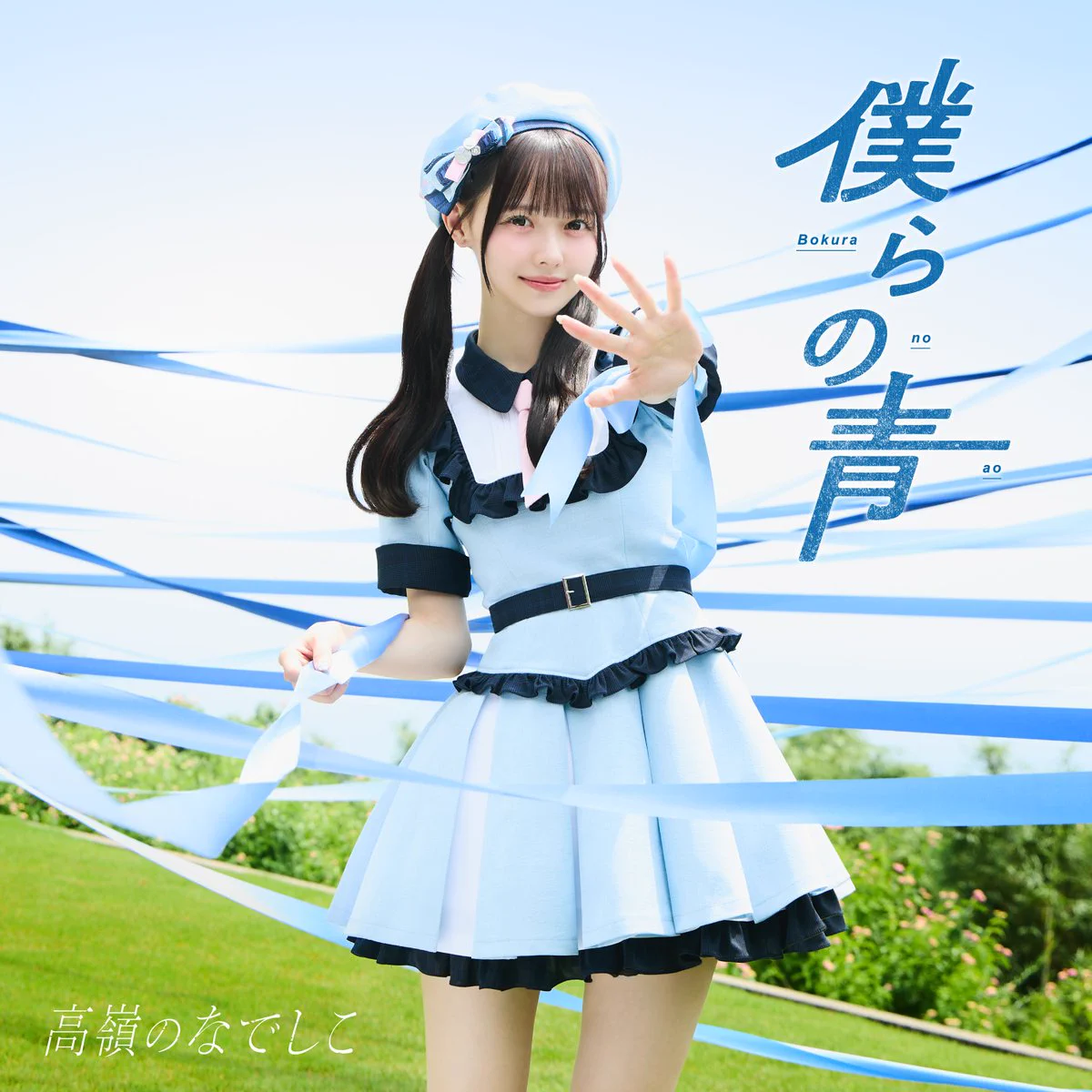 日向端ひな（ひなはた ひな） on X: 