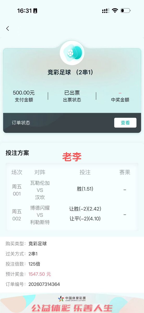 Kidkcr7's tweet photo. ⭐️今日老李表格奉上
自购娱乐500 为周末做准备

001 挪超 瓦勒伦加🆚汉坎
选择：主胜
002挪超 博的闪耀🆚克特斯特罗姆
选择：闪耀哥让胜让平

想了很久，其实固定一个周期，跟一个盘王，差不多了，就放弃他。看看这个球队如果是这赛季盘王，连胜6-7场，后你可以抛掉。

等五大联赛开始

退群可以，我太黑可以理解，我红了，你们记得回家[捂脸]

#足球分析 #足球预测 #体彩  #ChampionsLeague 
温馨🔔：内容仅作为赛事观赏交流，理性感受足球乐趣。