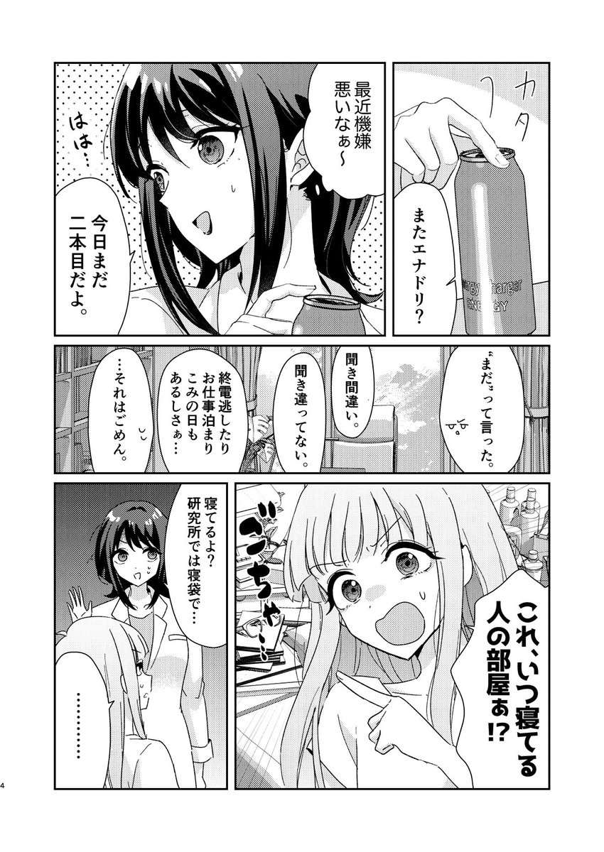wano49's tweet photo. 今日はいろはを帰しませんっ！(1/5)【新刊サンプル】
#超かぐや姫 https://t.co/xteIUuaNPD