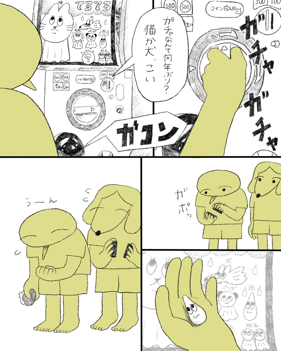 surippa70's tweet photo. ガチャガチャをやった話(1/2)

#漫画が読めるハッシュタグ
#エッセイ漫画 https://t.co/ti8pGjVqcG
