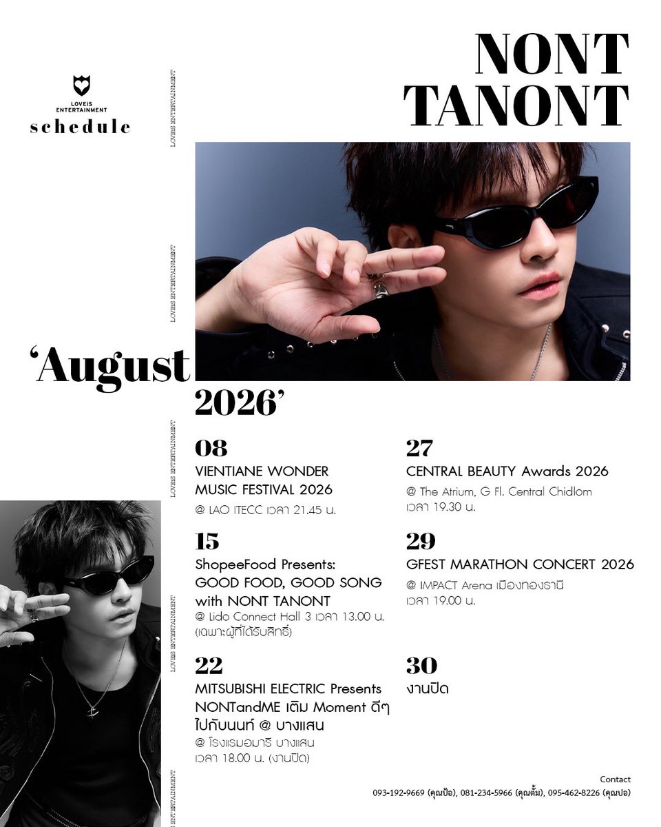 LOVEiS_ent's tweet photo. 💙 ตารางงานเดือนสิงหาคมของ @tanont916 

#NONTTANONT
#LOVEiSENTERTAINMENT https://t.co/ax04uOPEKy