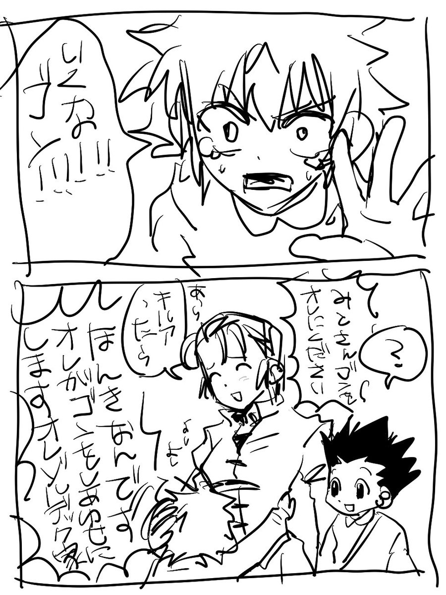 chikainochu's tweet photo. 🛹🎣 https://t.co/i9Q3epCuNs