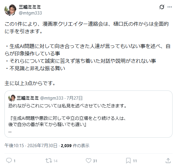 もひかん@毛ガニ隊 tweet media