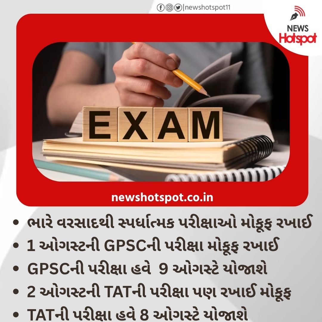 newshotspot11's tweet photo. ભારે વરસાદથી સ્પર્ધાત્મક પરીક્ષાઓ મોકૂફ રખાઈ
#exam #gujarat #BreakingNews #trendingpost #viralpost https://t.co/q0jbbQsUf4
