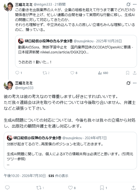 もひかん@毛ガニ隊 tweet media