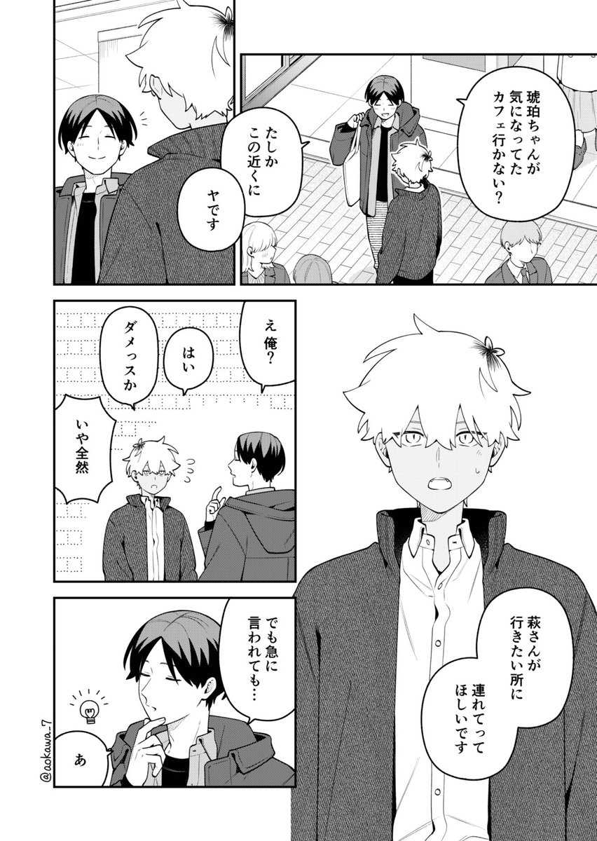 aokawa_7's tweet photo. #合コンに行ったら女がいなかった話 78

萩と琥珀回です👻

続きはこちら↓
https://t.co/5E6Ol8uFqr https://t.co/3KMJnfevJ7