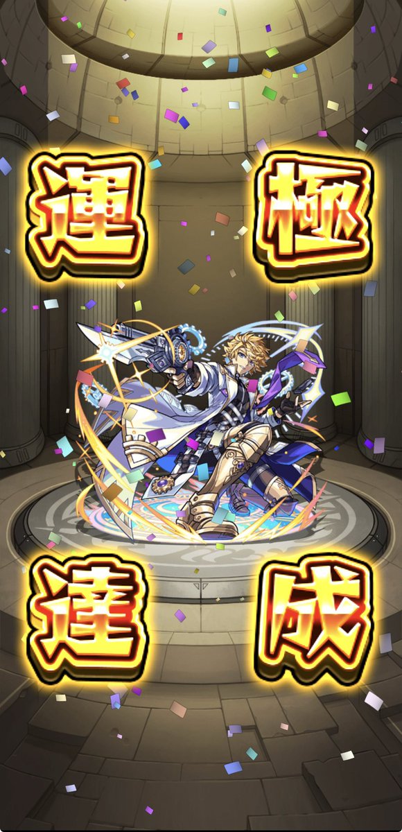 hirohiro_2311's tweet photo. 4体目運極達成！

あとはテンリンか…
2がほんとクリアできない🥹 https://t.co/5Al25GztH8