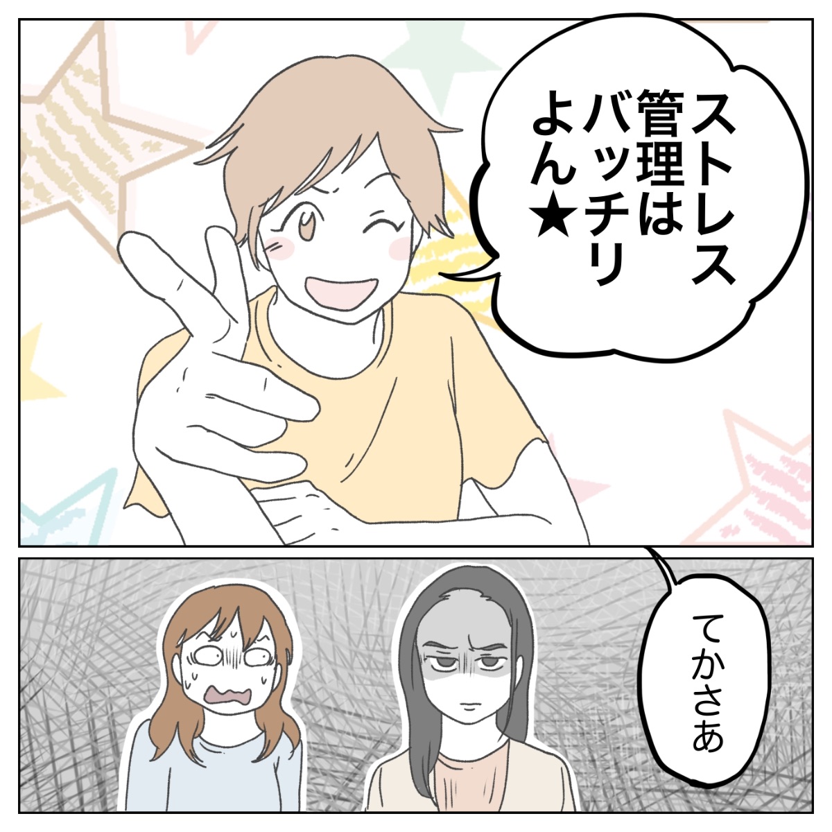 Post by ぺ子 on X: (1/2)