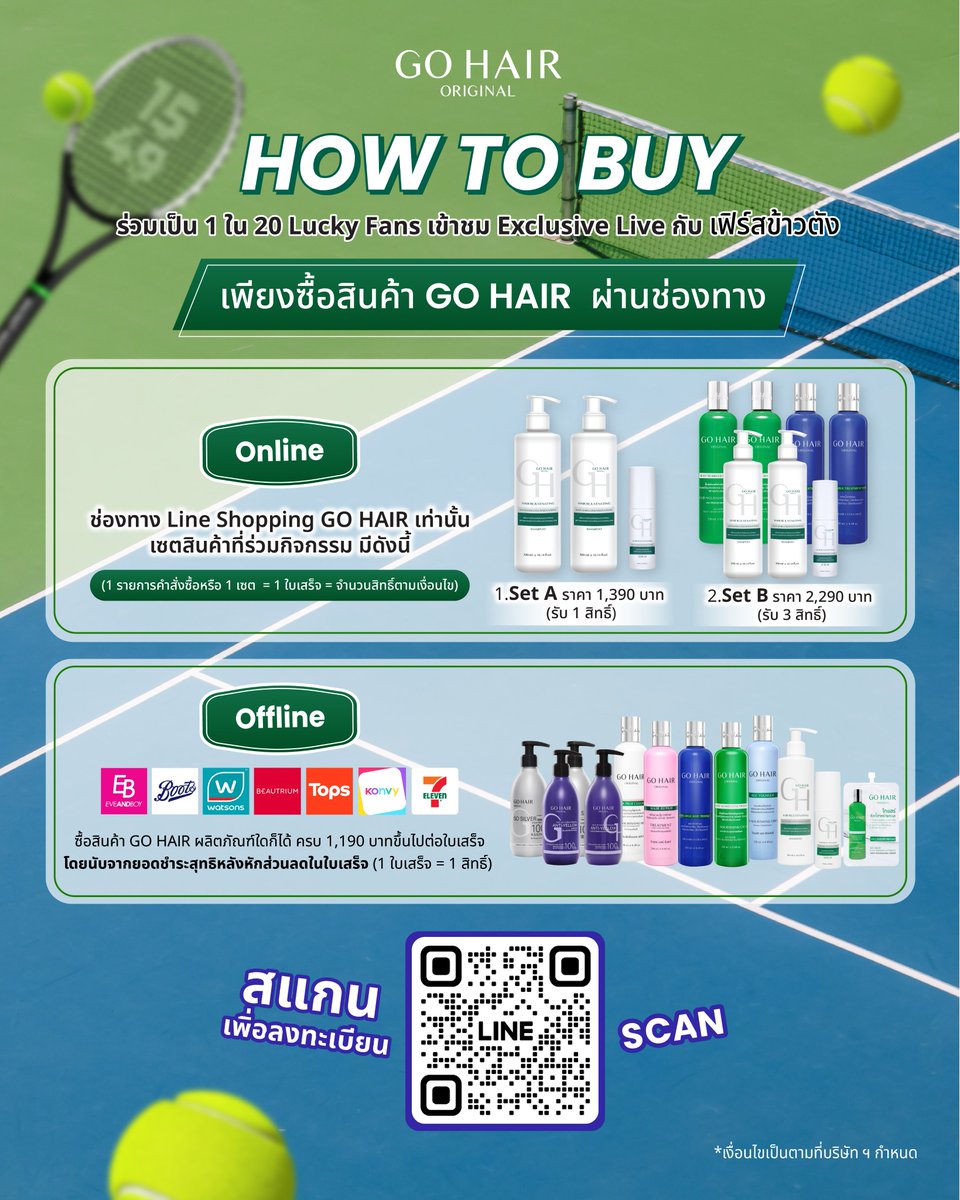 gohairoriginal's tweet photo. ฮูเร่!!!! เส้นชัยพร้อม!!! นักกีฬาพร้อม!!! แล้วแฟนๆพร้อมมมมมมั้ย 🚩🎾
โกแฮร์ขอชวนแฟนๆทุกท่านมาร่วมลุ้นรับสิทธิ์เป็น 1 ใน 20 Lucky Fans ที่จะได้เข้าร่วมงาน GO HAIR Beyond The Limits with FirstKhaotung ที่จะพาแฟน ๆ มาร่วมเข้าชมบรรยากาศไลฟ์สุด Exclusive ไปกับ “เฟิร์ส คณพันธ์” (@Firstkpp ) และ “ข้าวตัง ธนวัฒน์“ (@myktnw ) ภายในสตูดิโอ

🗓️ ในวันที่ 15 สิงหาคม 2569 เวลา 20.00 - 21.30 น.

🎾 พร้อมสิทธิพิเศษสุด Exclusive ได้แก่
- เข้าชม Exclusive Live ไปกับ เฟิร์สข้าวตัง ในสตูดิโอ
- Sign Polaroid ร่วมถ่ายโพราลอยด์ 2:1 กับ เฟิร์สข้าวตัง (จำนวน 20 ท่าน)
- รับ Special Gift จากทางแบรนด์ มอบโดยทีมงาน

🎾 กติกาและเงื่อนไขการเข้าร่วมกิจกรรม
- ซื้อสินค้า GO HAIR เฉพาะสินค้าที่เข้าร่วมรายการ ตั้งแต่วันที่ 1 สิงหาคม 2569 เวลา 00.00 น. เป็นต้นไป
จนถึงวันที่ 3 สิงหาคม 2569  เวลา 23.59 น. เท่านั้น ผ่านช่องทางการสั่งซื้อที่เข้าร่วมกิจกรรม ดังนี้
ช่องทาง Online:  Line Shopping GO HAIR เฉพาะเซตสินค้าที่ร่วมกิจกรรมเท่านั้น
1. Set A ราคา 1,390 บาท  (1 เซต / 1 ใบเสร็จ = 1 สิทธิ์)
- Hair Rejuvenating Serum 50 ml. (จำนวน 1 ชิ้น)
- Hair Rejuvenating Shampoo 300 ml. (จำนวน 2 ชิ้น)

2. Set B ราคา 2,290 บาท (1 เซต / 1 ใบเสร็จ = 3 สิทธิ์)
- Hair Rejuvenating Serum 50 ml.  (จำนวน 1 ชิ้น)
- Hair Rejuvenating Shampoo 300 ml. (จำนวน 2 ชิ้น)
- Silky Seaweed Nutrients 250 ml.  (จำนวน 2 ชิ้น)
- Extra Milk Treatment 250 ml. (จำนวน 2 ชิ้น)

ช่องทาง Offline: เพียงซื้อสินค้า GO HAIR ผลิตภัณฑ์ใดก็ได้ ครบ 1,190 บาท ขึ้นไปต่อใบเสร็จ (1 ใบเสร็จ = 1 สิทธิ์) โดยนับจากยอดชำระสุทธิหลังหักส่วนลดในใบเสร็จ เฉพาะหน้าร้านที่กำหนดดังนี้ จึงจะนับสิทธิ์เข้าร่วมกิจกรรม
1.) หน้าร้าน Watsons 2.) หน้าร้าน BEAUTRIUM  3.) หน้าร้าน Konvy  4.) หน้าร้าน EVEANDBOY 5.) หน้าร้าน Boost  6.) หน้าร้าน Tops 7. ) หน้าร้าน  7 - Eleven
*เฉพาะการซื้อสินค้าที่หน้าร้านทุกสาขาเท่านั้น ไม่รวมการสั่งซื้อผ่านเว็บไซต์และช่องทางออนไลน์ของร้านค้า

- ใบเสร็จที่เข้าร่วมกิจกรรมจะต้องเป็นใบเสร็จที่ซื้อสินค้าเฉพาะแบรนด์ GO HAIR เท่านั้น
- การนับจำนวนสิทธิ์เข้าร่วมกิจกรรมเป็นไปตามเงื่อนไขของสินค้าที่ร่วมรายการตามที่กำหนด ทั้งนี้ เพื่อความถูกต้องในการคำนวณสิทธิ์ ผู้เข้าร่วมกิจกรรมจะต้องแยกการสั่งซื้อเป็น 1 รายการสั่งซื้อ ต่อ 1 ใบเสร็จ โดยบริษัทฯ ขอสงวนสิทธิ์ในการพิจารณาการนับสิทธิ์ตามเงื่อนไขของรายการ
- เขียนหรือพิมพ์ ชื่อ - นามสกุล ลงในใบเสร็จคำสั่งซื้อสินค้าตามเงื่อนไข และลงทะเบียนร่วมกิจกรรมผ่านช่องทางลงทะเบียนที่กำหนด LINE OA : @gohair_th (Add Line ID มี @)
- ระยะเวลาลงทะเบียนใบเสร็จร่วมกิจกรรมภายในวันที่  1 สิงหาคม 2569 เวลา 00.00 น. - 5 สิงหาคม 2569  ถึงเวลา 23.59 น. เท่านั้น
- บริษัท ฯ ขอสงวนสิทธิ์ในการพิจารณานับสิทธิ์เฉพาะใบเสร็จที่ลงทะเบียนถูกต้อง ครบถ้วน และเป็นไปตามเงื่อนไขที่กำหนดเท่านั้น กรณีข้อมูลไม่ครบถ้วน หรือไม่เป็นไปตามเงื่อนไข บริษัท ฯ ขอสงวนสิทธิ์ไม่นับสิทธิ์การเข้าร่วมกิจกรรมโดยไม่ต้องแจ้งให้ทราบล่วงหน้า
- ผู้โชคดีจำนวน 20 ท่าน รับสิทธิ์ร่วมเข้าชมบรรยากาศไลฟ์ภายในสตูดิโอ วันที่ 15 สิงหาคม 2569 เวลา 20.00 - 21.30 น.
พร้อมสิทธิพิเศษสุด Exclusive ได้แก่ ร่วมถ่ายภาพโพลารอยด์ 2:1 กับเฟิร์สข้าวตัง พร้อมลายเซ็น (จำนวน 20 รางวัล) และ Special Gift จาก GO HAIR มอบโดยทีมงาน
- บริษัท ฯ ขอสงวนสิทธิ์ในการพิจารณาเฉพาะคำสั่งซื้อที่สมบูรณ์เท่านั้น ไม่มีการเปลี่ยน หรือคืนสินค้า หรือยกเลิกคำสั่งซื้อในภายหลัง
- การสุ่มสิทธิ์ผู้โชคดี บริษัท ฯ ขอสงวนการให้สิทธิ์ 1 ท่านต่อ 1 รางวัลเท่านั้น
- เงื่อนไขเป็นไปตามที่บริษัท ฯ กำหนด

⚽️ การประกาศผู้โชคดีและการยืนยันสิทธิ์
ประกาศผลกิจกรรมวันพฤหัสบดีที่ 10 สิงหาคม 2569 เวลา 18.00 น.
ผ่านช่องทาง Facebook : GO HAIR
ช่องทาง X : @gohairofficial
และช่องทาง LINE OA: @gohair_th

ลงทะเบียนยืนยันสิทธิ์ผู้โชคดีภายในวันที่  10 สิงหาคม 2569 เวลา 18.00 น. เป็นต้นไป จนถึงวันที่ 11 สิงหาคม 2569 ถึงเวลา 23.59 น. เท่านั้น

🔍สอบถามข้อมูลเพิ่มเติมทาง Line Official : @gohair_th
หรือ Link: https://t.co/jiHPi4Ozwt

หมายเหตุ
* ใบเสร็จที่เข้าร่วมกิจกรรมต้องเป็นใบเสร็จที่ซื้อสินค้าเฉพาะแบรนด์ GO HAIR เท่านั้น
* กรณีสั่งซื้อผ่านช่องทางออนไลน์ Line Shopping เพื่อร่วมกิจกรรม บริษัท ฯ ขอสงวนสิทธิ์ในการจัดส่งสินค้าภายในประเทศไทยเท่านั้น ไม่มีบริการขนส่งสินค้าระหว่างประเทศ
* กรณีลูกค้ายืนยันคำสั่งซื้อ และชำระเงินเรียบร้อยแล้ว บริษัท ฯ ขอสงวนสิทธิ์ในการยกเลิกคำสั่งซื้อสินค้าทุกกรณี ไม่สามารถขอเปลี่ยนหรือคืนสินค้าได้ทุกกรณี เว้นแต่สินค้ามีการชำรุดเสียหาย และมีหลักฐานการเคลมสินค้าตามเงื่อนไขบริษัท ฯ เท่านั้น
* ไม่สามารถรวมหลายใบเสร็จเพื่อแลกสิทธิ์ได้
* เงื่อนไขเป็นไปตามที่บริษัท ฯ กำหนด

#GOHAIR #GOHAIRBeyondTheLimits #GOHAIRxFirstKhaotung #FirstKhaotung