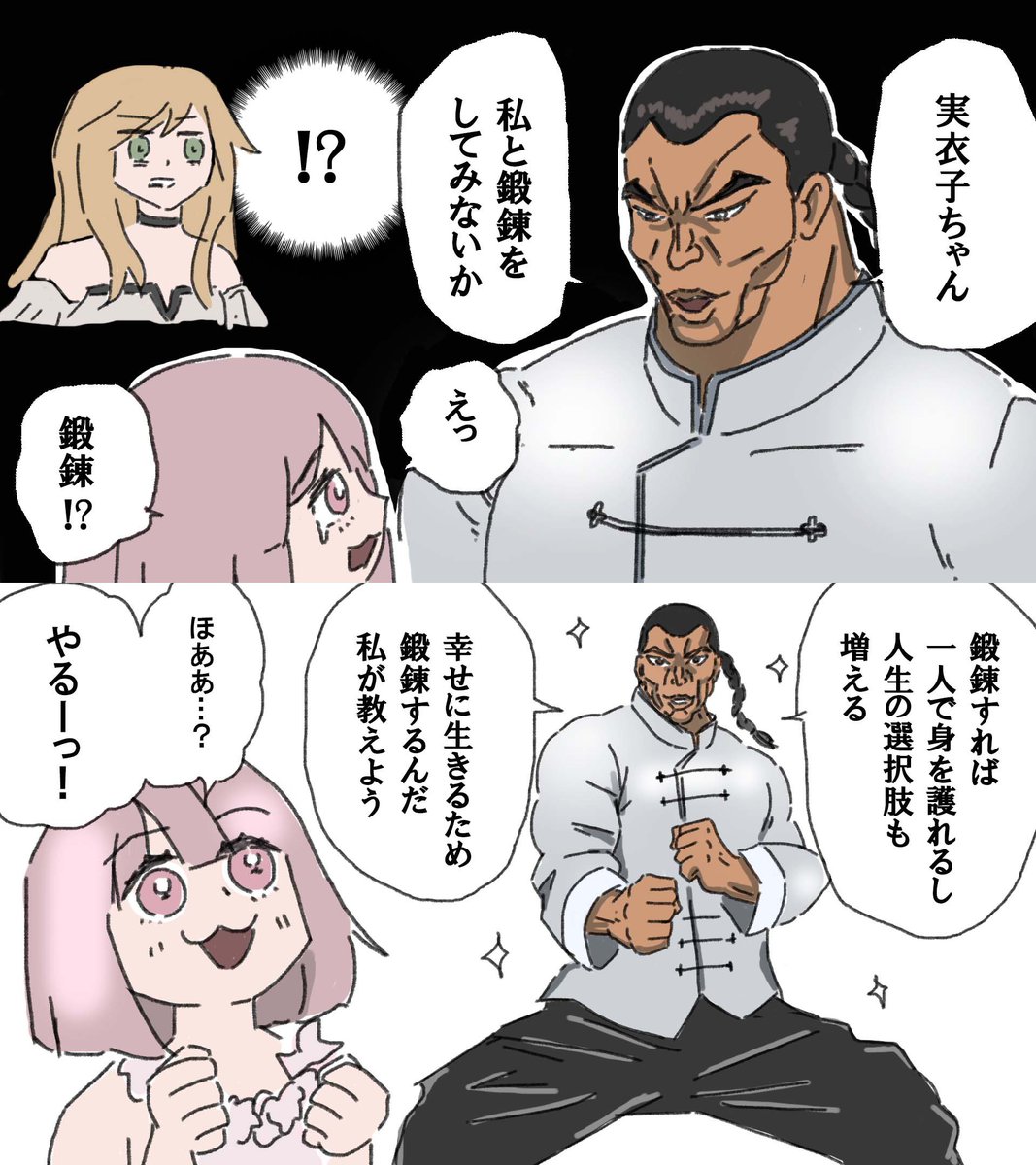 sourenhou's tweet photo. 『みぃちゃんと烈さん』
第1話 https://t.co/jIeyyrF9mh