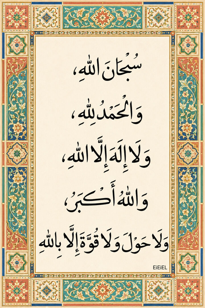 أذكار | صل على النبي ﷺ tweet media
