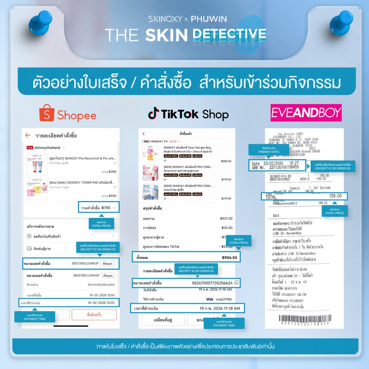 skinoxyth's tweet photo. 📜 เงื่อนไขการร่วมกิจกรรม

1. ซื้อผลิตภัณฑ์ SKINOXY The Skin Detective Set ราคา 1,995 บาท จากร้านค้าดังต่อไปนี้
- ร้านค้าทางการของ SKINOXY ใน Shopee จำกัดจำนวน 500 เซต
(จับรางวัล LUCKY FAN รวม 13 สิทธิ์) เริ่ม Pre-order วันที่ 1 ส.ค. 2569
- ร้านค้าทางการของ SKINOXY ใน TikTok จำกัดจำนวน 500 เซต
(จับรางวัล LUCKY FAN รวม 12 สิทธิ์) เริ่ม Pre-order วันที่ 4 ส.ค. 2569
- ร้าน EVEANDBOY หน้าร้านสาขา Centerpoint Siam Square (Flagship) , Mega Bangna
และช่องทางออนไลน์ โดยสั่งซื้อผ่าน Application, Website ของ EVEANDBOY จำกัดจำนวน 750 เซต
(จับรางวัล LUCKY FAN รวม 25 สิทธิ์) เริ่มจำหน่ายวันที่ 25 ส.ค. 2569

หมายเหตุ : สินค้าเป็นรูปแบบ Pre-Oder จัดส่งตั้งแต่วันที่ 25 ส.ค. 2569 , สินค้ามีจำนวนจำกัด

2. ลงทะเบียนใบเสร็จโดยต้องมีรายละเอียดชัดเจน และกรอกข้อมูลผ่านทาง
https://t.co/aLcoXLGMJX
เพื่อร่วมกิจกรรมได้ตั้งแต่วันที่ 1 ส.ค. 2569 เวลา 00.01 น. – 7 ก.ย. 2569 เวลา 23.59 น.

📅 ช่วงเวลากิจกรรม
- ระยะเวลากิจกรรม : 1 ส.ค. 2569 – 7 ก.ย. 2569 เวลา 23.59 น.
- ประกาศรายชื่อผู้โชคดี : 12 ก.ย. 2569 เวลา 12.00 น.
- ยืนยันสิทธิ์ : ตั้งแต่ 12 ก.ย. 2569 เวลา 12.01 น. - 14 ก.ย. 2569 เวลา 18.00 น.

🛒 ชอปเลยที่
- https://t.co/HQZ381GzEC
- https://t.co/ugHJtdbVts

🌐 ติดตาม Skinoxy ได้ที่:
• TikTok: https://t.co/CrRUbwMxSn
• Facebook: Skinoxy
• Line: @skinoxyth

#SKINOXYxPHUWIN
#SkinoxyTheSkinDetective
#Skinoxy