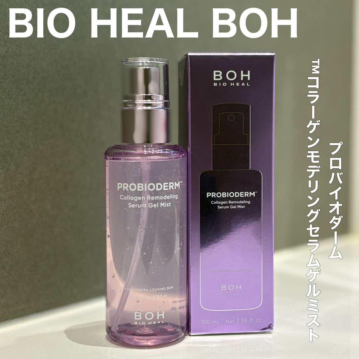 ikr_bloom's tweet photo. 【PR】プロバイオダーム™ コラーゲンリモデリング セラムゲルミスト

ゼリー状のテクスチャーがふんわり細かなミストに♡ 
ベタつかず、保湿力でうるおいをキープ🌿PDRN1×ヒアルロン酸2配合で乾燥した肌をしっとりケア✨
メイク前の保湿はもちろん、メイクの上からのうるおい補給にもおすすめ🤍 https://t.co/Vx2L3090KX