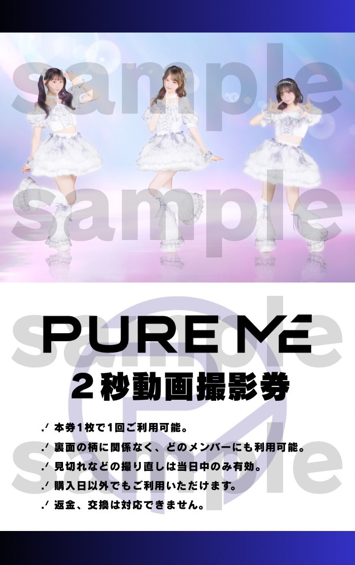 PURE ME on X: 