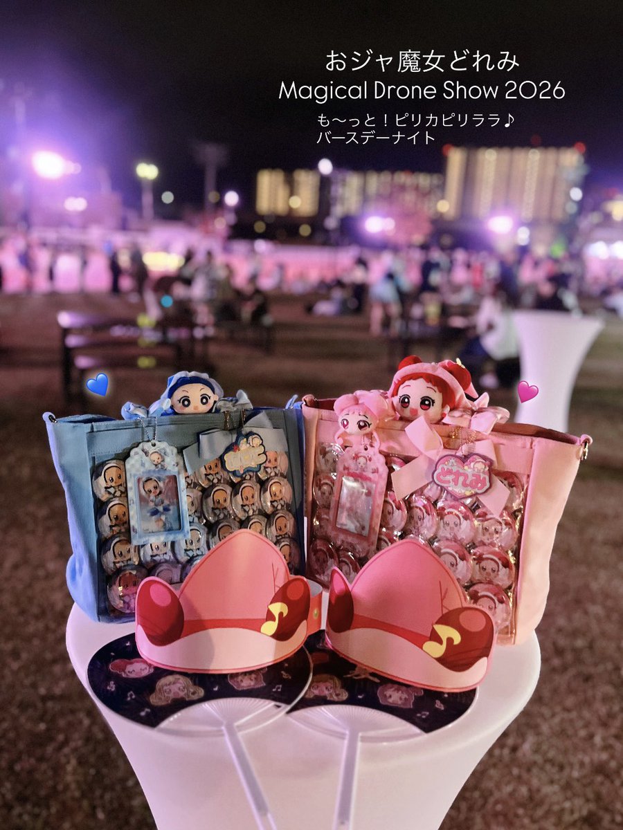 l9900730's tweet photo. #おジャ魔女どれみ 
どれみちゃんとのハピサマ始まった❣️ https://t.co/QboAk18bUi