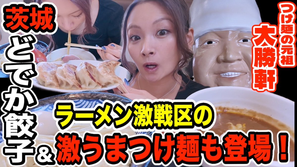 yamapin_'s tweet photo. 大好き麺屋こうじの飯テロ動画やで〜🍜

餃子の大きさ見て欲しい🥟
https://t.co/WIRE7RtoX1 https://t.co/SzSyd5qKLM