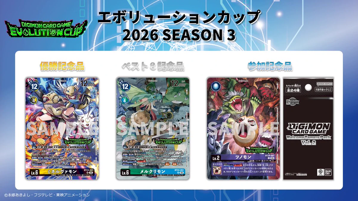 公式】デジモンカードゲーム على X: 