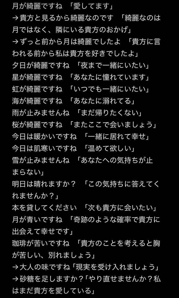 Rdal37663U's tweet photo. ロマンチックな創作や二次創作のイラスト小説に使ってくださいな…🥰
「恋愛」の隠し言葉 https://t.co/At7lZscskk