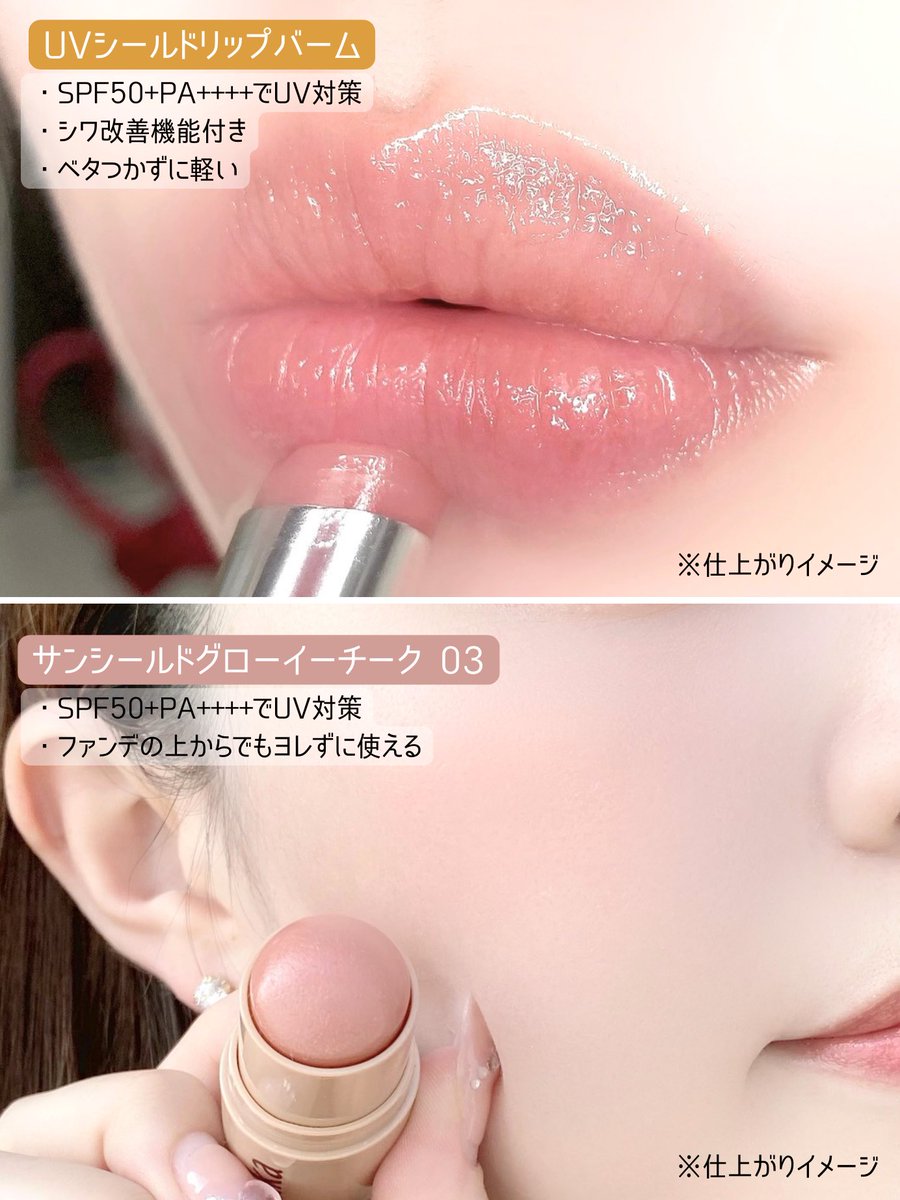 Laka｜日本公式 (@LakaBeauty_JP) / Highlights / X