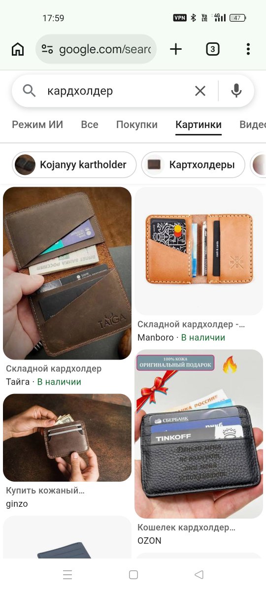 El_Bravo04's tweet photo. @NoFuture2030 @klepka07 Типо кошелька, но для карт. Удобная штука так-то https://t.co/1SRZbQwdUH