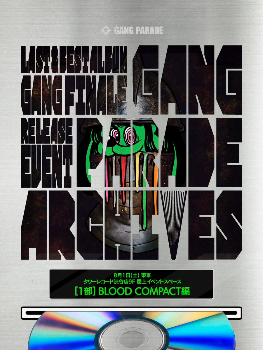 GANG_PARADE's tweet photo. 【明日 #ギャンパレイベント】
✨💿LAST & BEST AL発売記念💿✨
GANG FINALEリリースイベント「𝙶𝙰𝙽𝙶 𝙿𝙰𝚁𝙰𝙳𝙴 𝙰𝚁𝙲𝙷𝙸𝚅𝙴𝚂」
東京 タワーレコード渋谷店9F 屋上イベントスペース🎪

1部【BLOOD COMPACT】編
2部【Peace☆超パニック】編

11:00~ CD販売💿
13:30~ 1部 / 17:00~ 2部 ミニライブ & 特典会 📸
https://t.co/qRJYiyxi7T

何卒!!
#GANGFINALE #ギャンパレひろめて