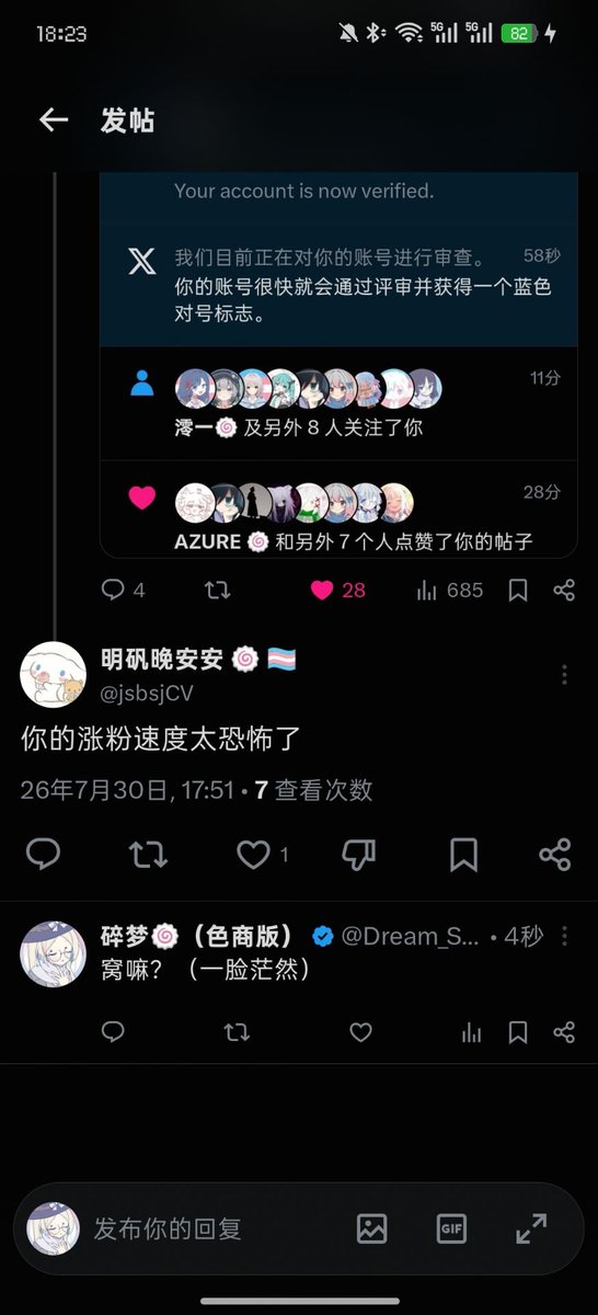 碎梦🍥（色商版） tweet media