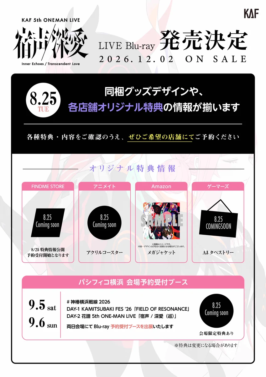 花譜 information on X: 